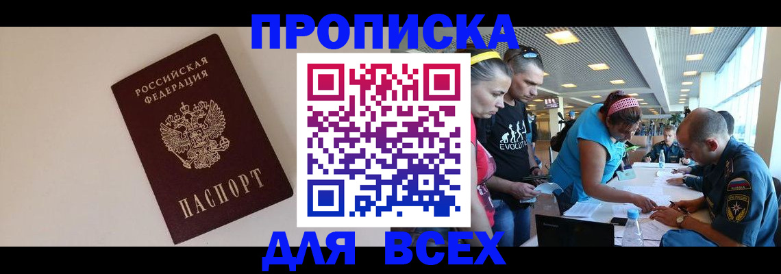 регистрация в Заринске